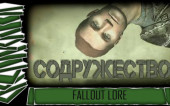 История мира FALLOUT Lore/Лор — Содружество (Синты)