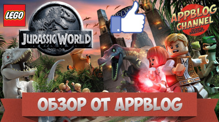 Обзор LEGO Jurassic World (iOS) от AppBlog или шо, опять!
