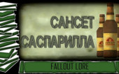 История мира FALLOUT Lore/Лор — Сансет Саспарилла