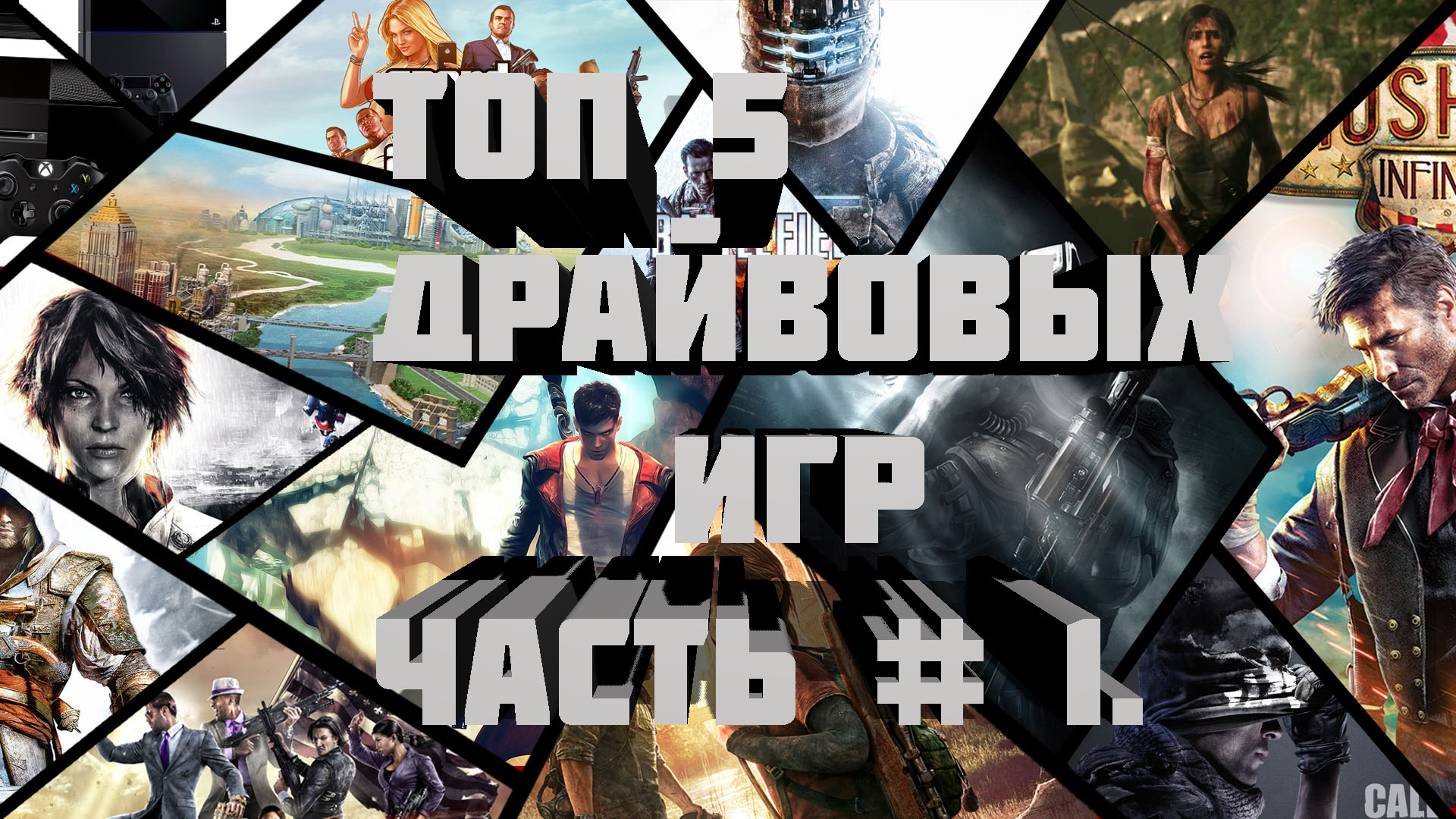 Dlc тысяча страхов что это