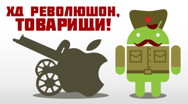 «Петька и Василий Иванович спасают галактику» появился на iOS и Android