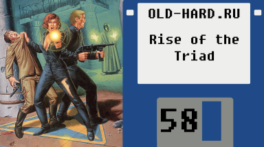 Rise of the Triad: 1995 vs 2013 (Old-Hard №58)