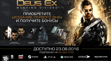 Новый трейлер Deus Ex: Mankind Divided