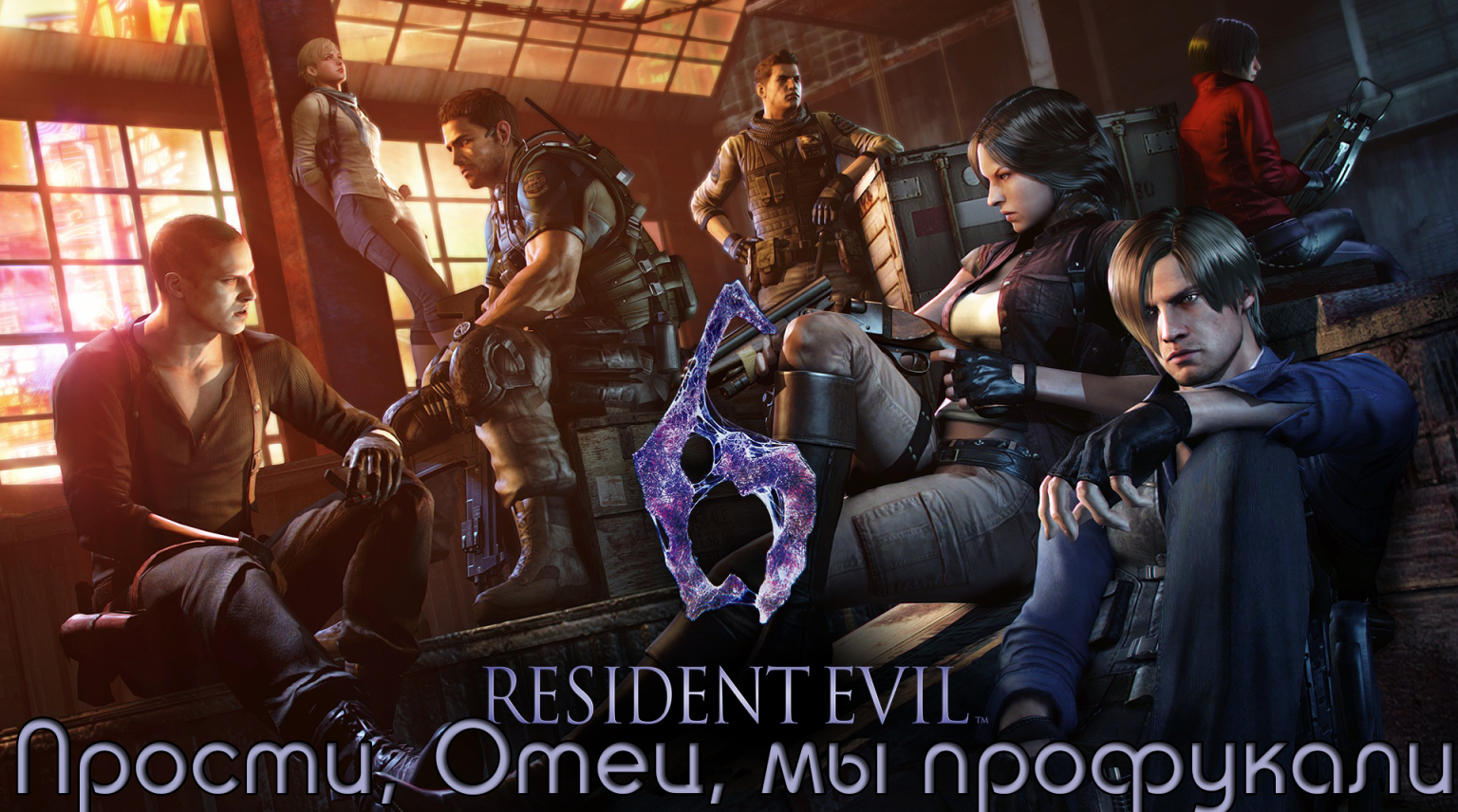 стим фикс resident evil 6 фото 103