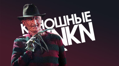 Киношные Байки. Краткость сестра таланта