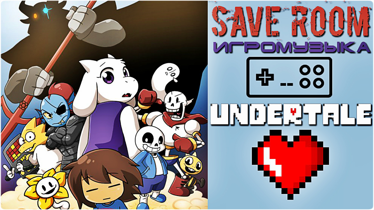 Когда выйдет undertale 3