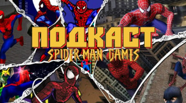 Spider-man Games Подкаст #1