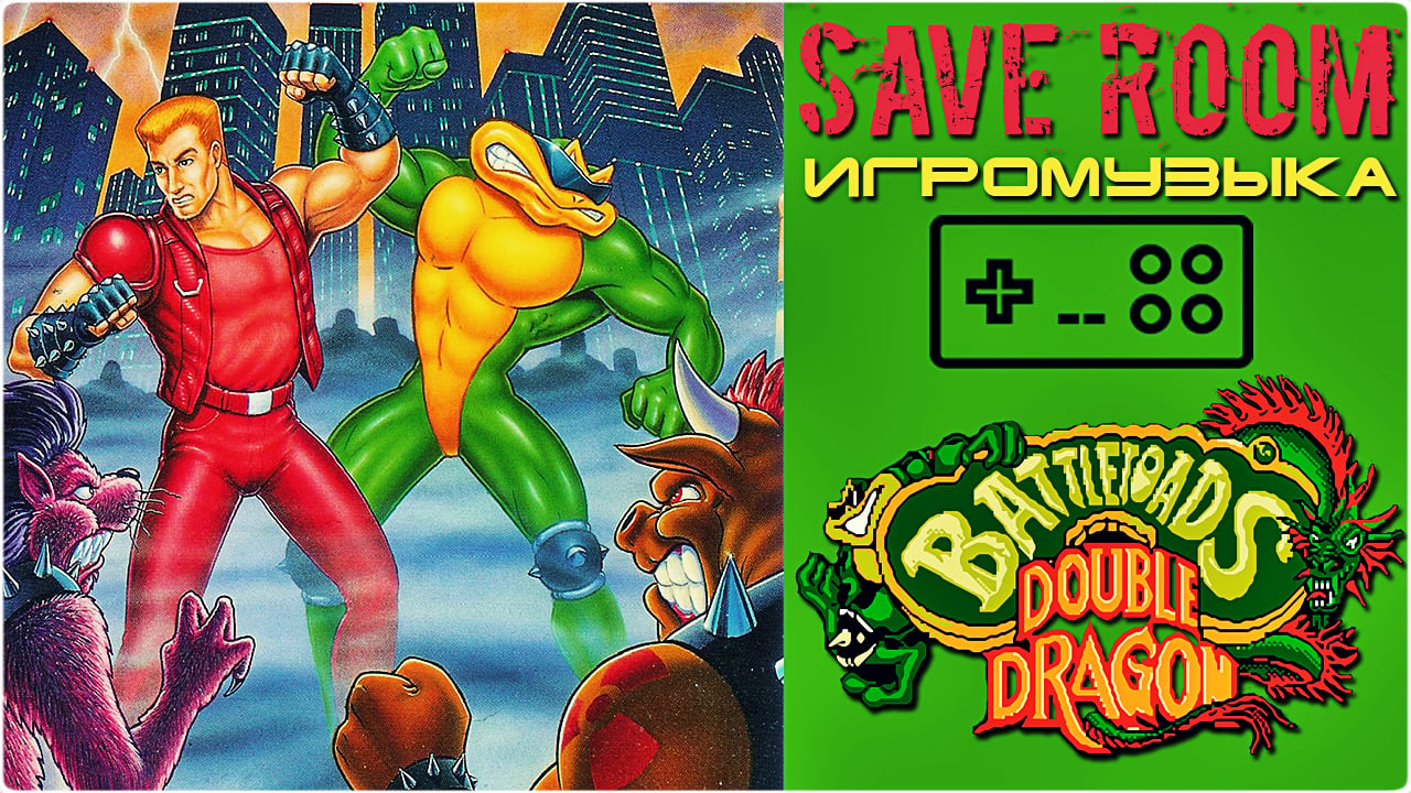 ИгроМузыка — Battletoads and Double Dragon | StopGame