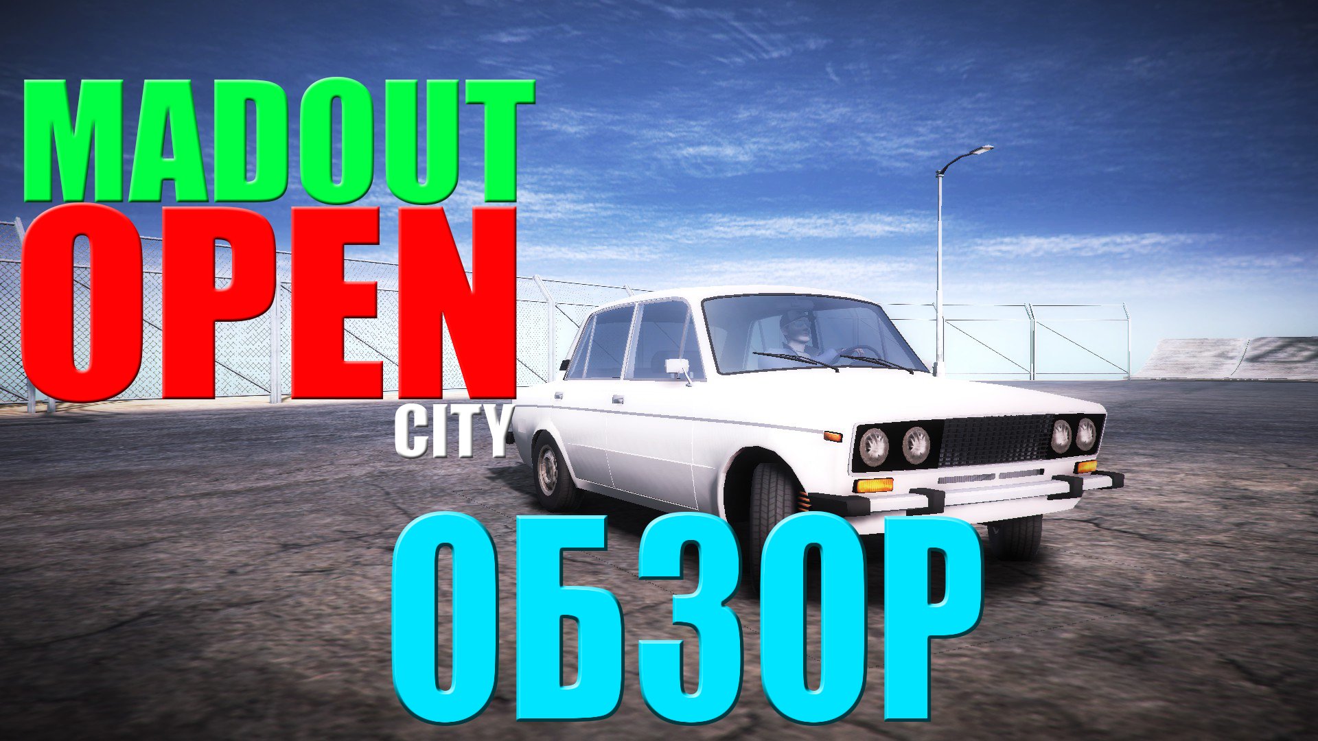 Обзор игры MadOut Open City | StopGame