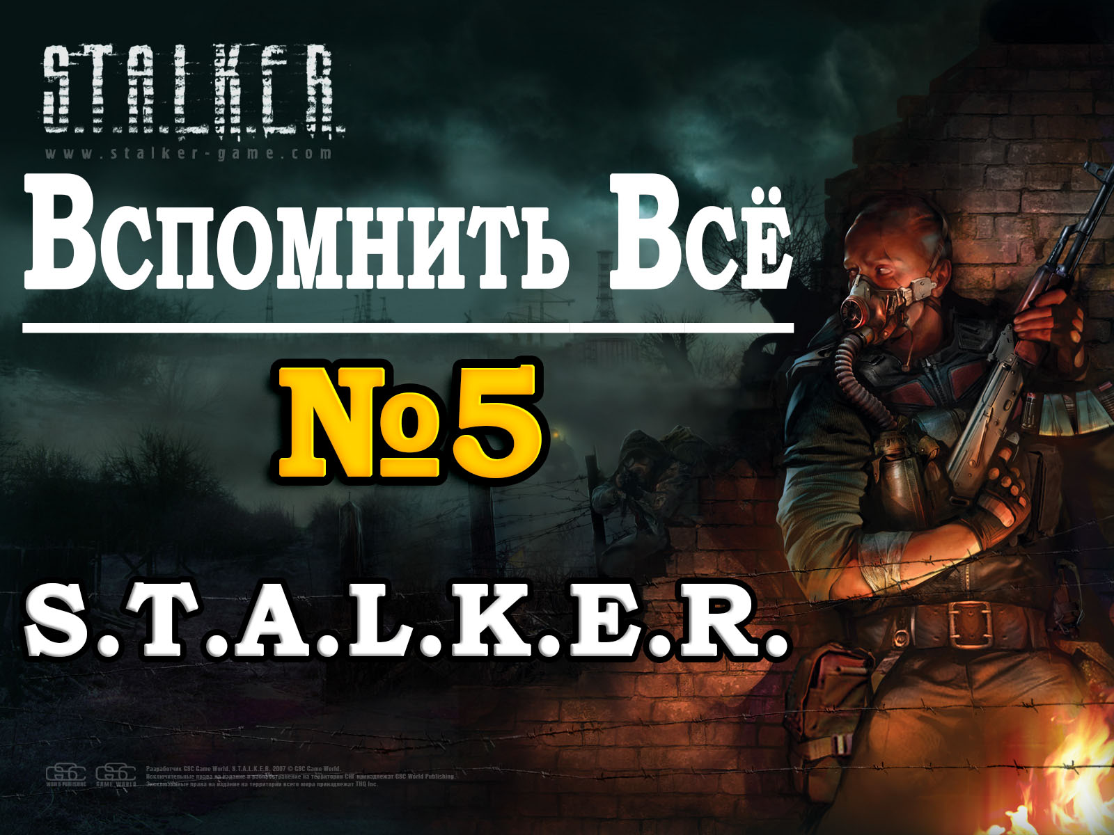 Вспомним S.T.A.L.K.E.R.: Shadow of Chernobyl | StopGame