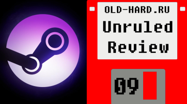 SteamOS (Unruled Review №09)