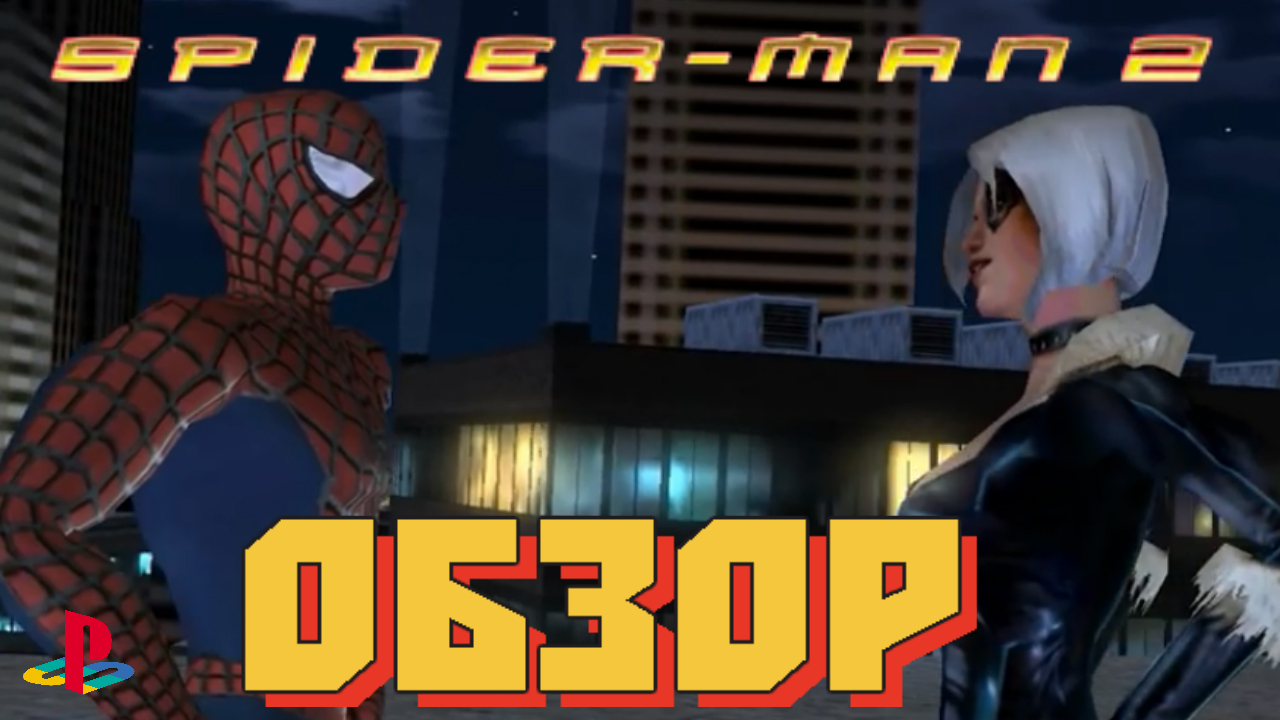 Spider-man 2 the game для Playstation 2 Обзор | StopGame