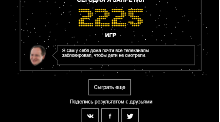 Симулятор Мединского 3000 (обзор игры), запрети все игры!!!