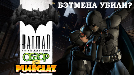 Обзор Batman The Telltale series — Episode 1 (Бэтмена убили?) PC, Steam