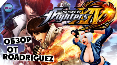 The King Of Fighters 14 — Обзор Roadriguez