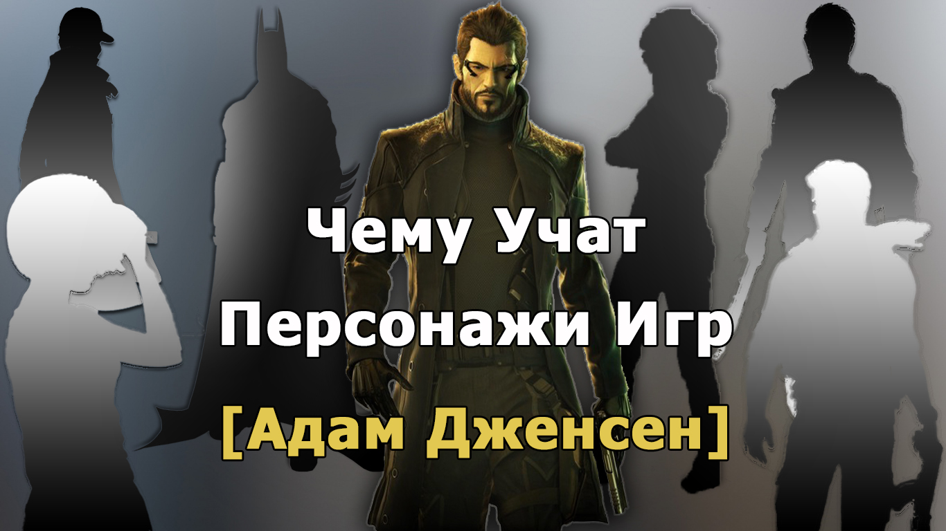 Герой учить