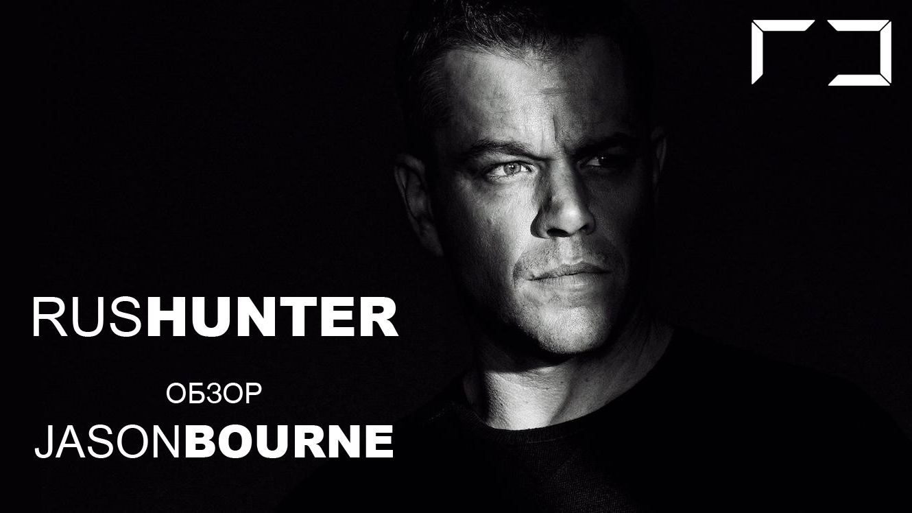 Oh My God Thats Jason Bourne