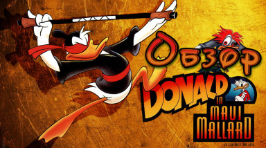 Обзор игры Donald Duck in Maui Mallard
