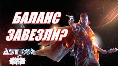 Battlefield 1 бета. Плюсы И Минусы