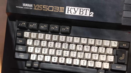 Yamaha MSX в СССР и сейчас