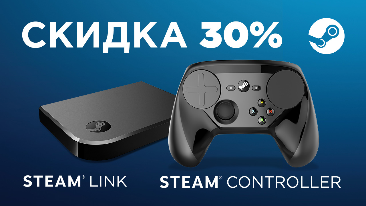 Контроллер link. Приставка линк. Steam link в Steam. Интернет для Steam link. Стим на андроид ТВ.