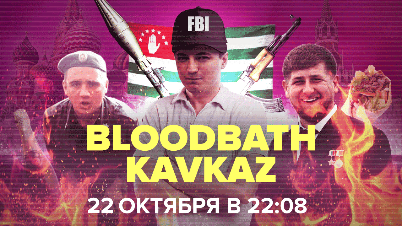 Bloodbath Kavkaz Sila Zapis Onlajn Translyacii
