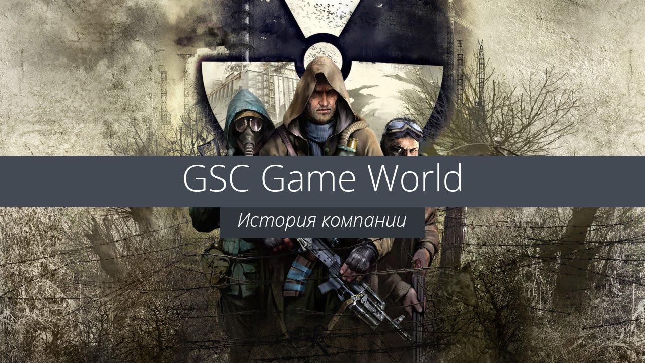 Gsc. GSC game World игры. GSC логотип. Игры компании GSC. GSC game World студия.