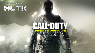 Мнение Call of Duty: Infinite Warfare — Open Beta