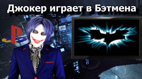 Игры Batman на PS1 [РОМСЕТ]
