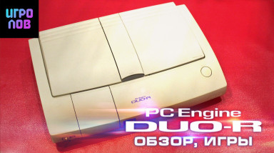 PC Engine DUO R: Обзор, игры