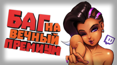 Twitch сподвигает пользователей на наркутку!?