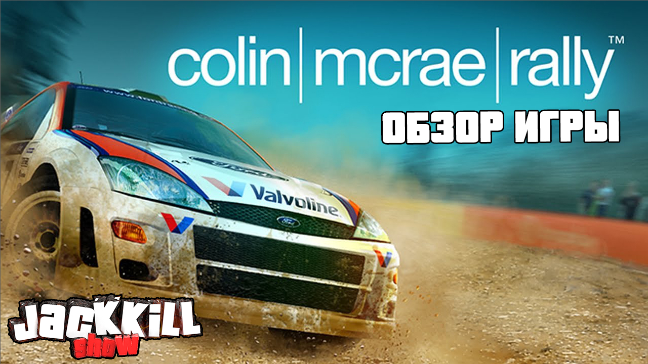 Colin McRae Rally Remastered. Обзор игры — JackKilL_show | StopGame