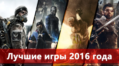 Лучшие игры 2016 года по мнению VA Games
