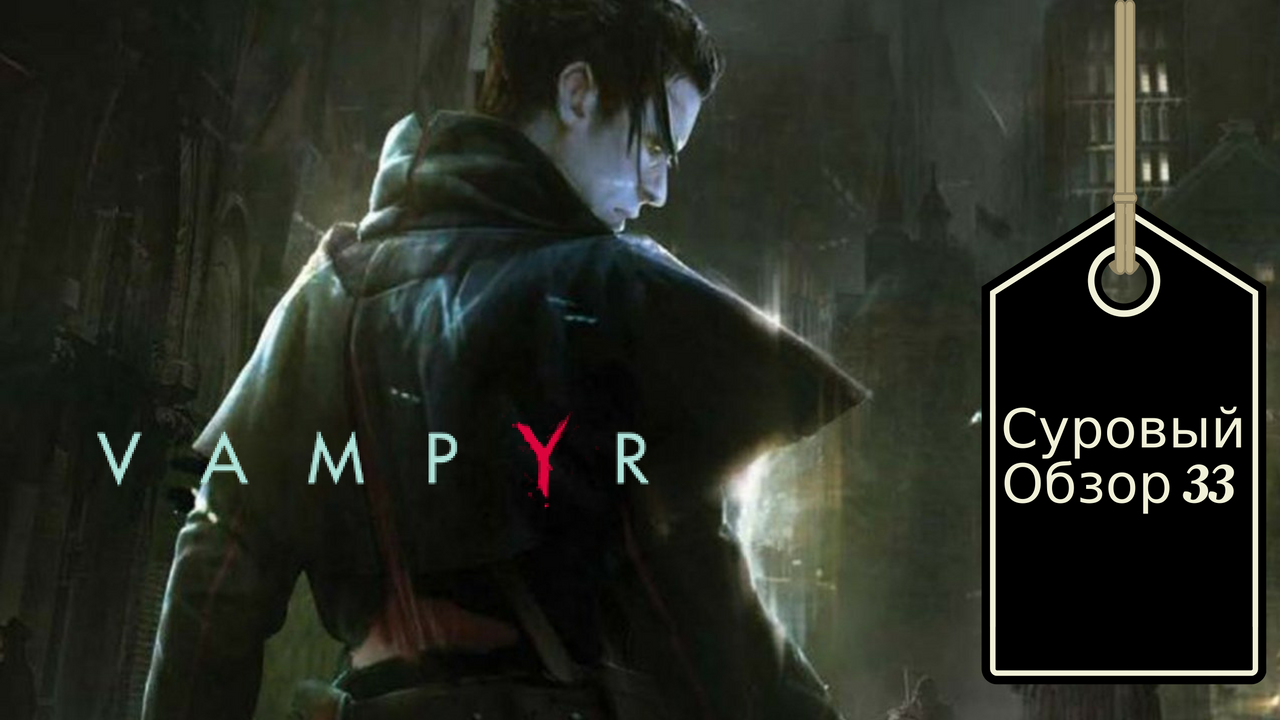Vampyr спасти. Vampyr. Vampire игра. Vampyr game. Игры про охотников на вампиров