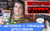 История Comix Zone