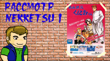 Рассмотр Nekketsu, часть 1