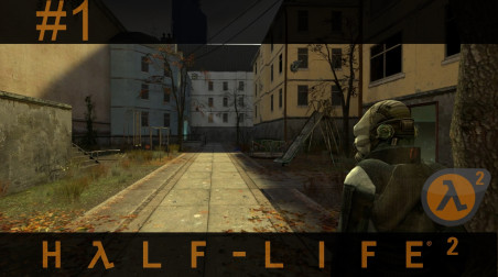 GameReality #1 «Сити 17» (Half-life 2)