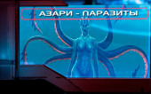 Азари — паразиты | История мира Mass Effect Лор/Lore