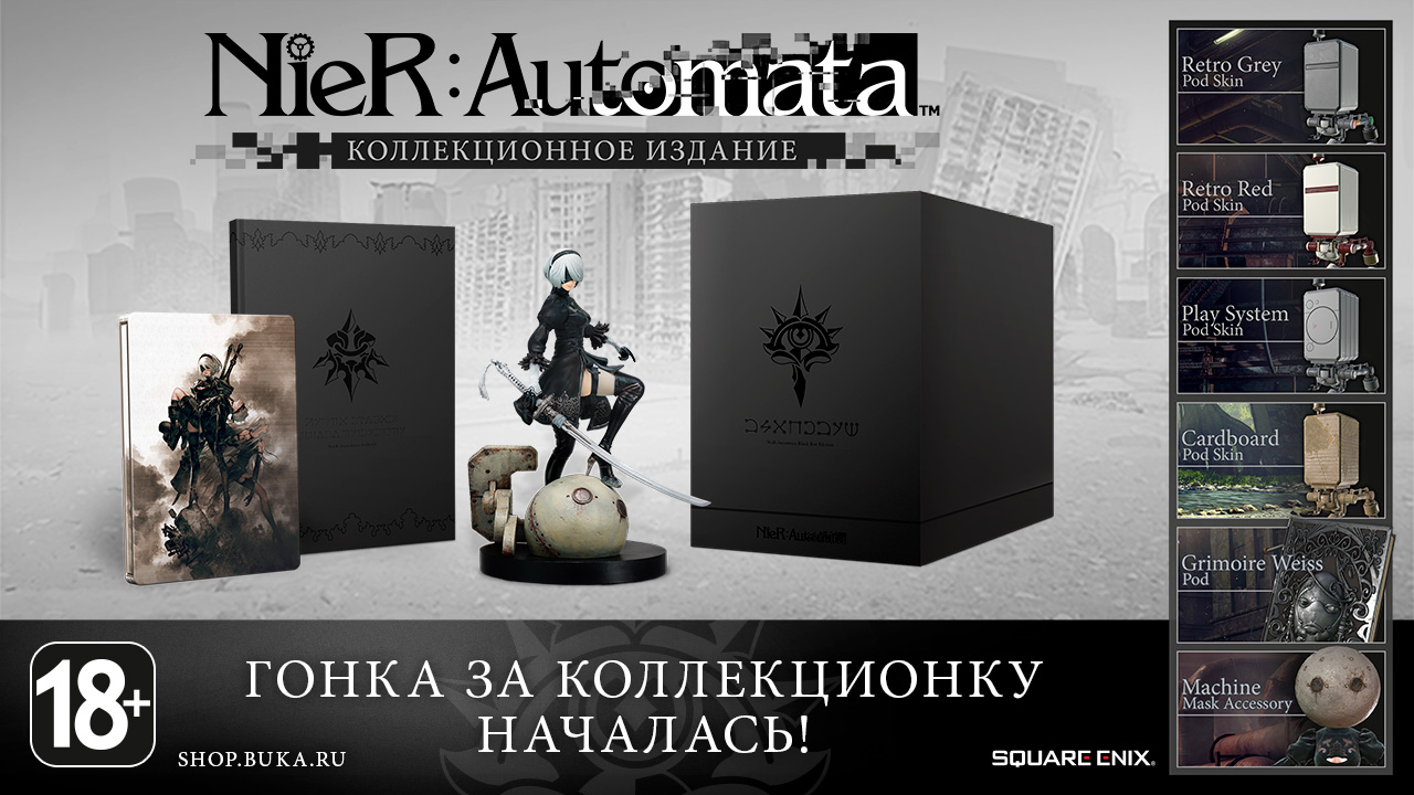 Nier: Automata. Гонка за коллекционкой игры! | StopGame