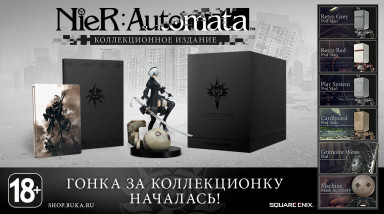 Nier: Automata. Гонка за коллекционкой игры!