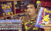Sega MegaDrive игры, которым нужны сиквелы