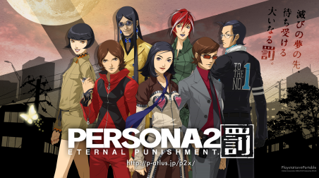 История серии Persona: Persona 2