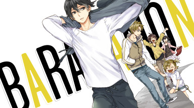 Barakamon. Летние дни на западной окраине.