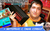 Wonderboy The Dragon's Trap. Remake и Оригинал