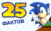 25 не самых известных фактов о Сонике (совместно с Dendy Forever)