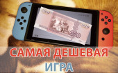 Kamiko (SWITCH) — Обзор