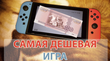 Kamiko (SWITCH) — Обзор