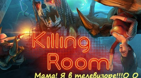 [21.30/07.05.17] Killing Room