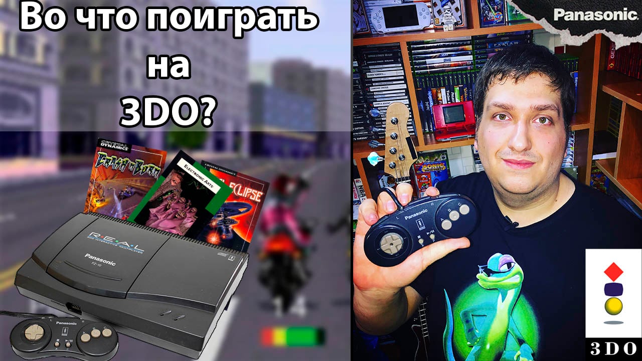 Во что поиграть на 3DO? | StopGame