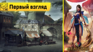 Первый взгляд на инди RPG без пикселей – Mentors.